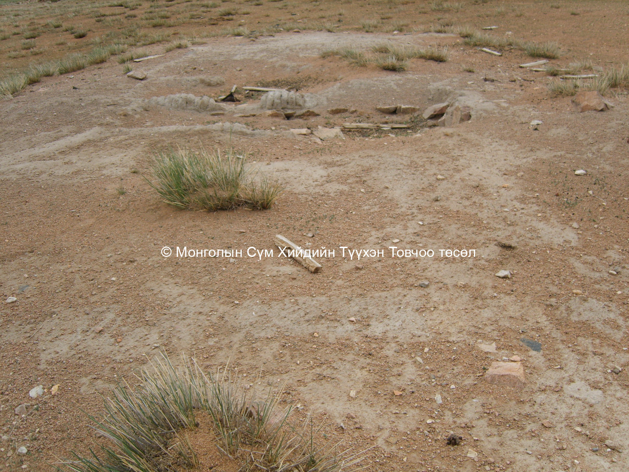 Баруун-Өмнөд талаас  нь авсан